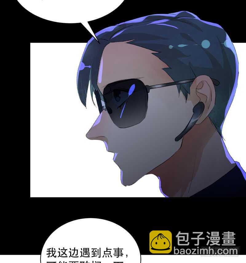 不好意思打扰了！-第78话