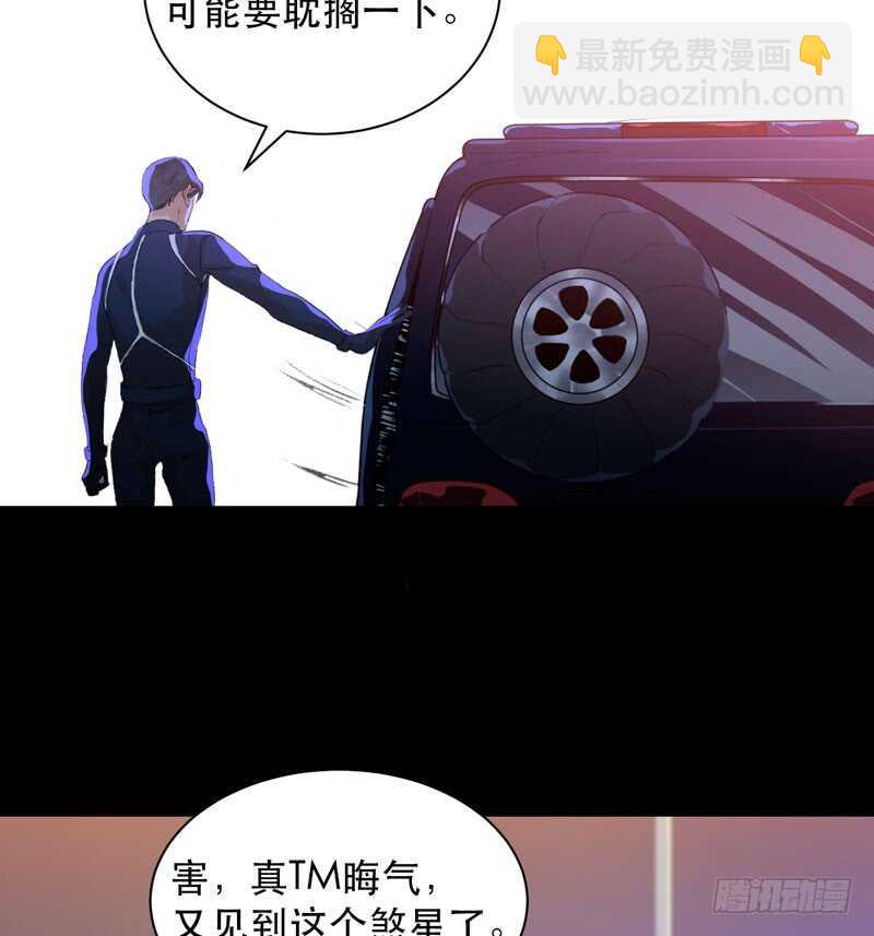 不好意思打扰了！-第78话