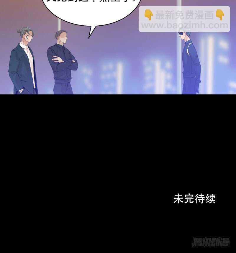 不好意思打扰了！-第78话