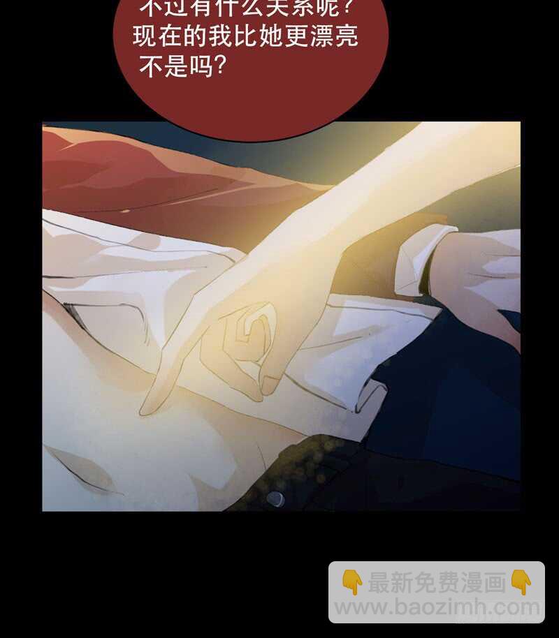 不好意思打扰了！-第78话