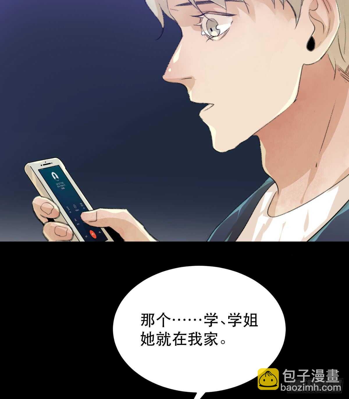 少年的友谊，唯一的朋友(1/2)-第80话