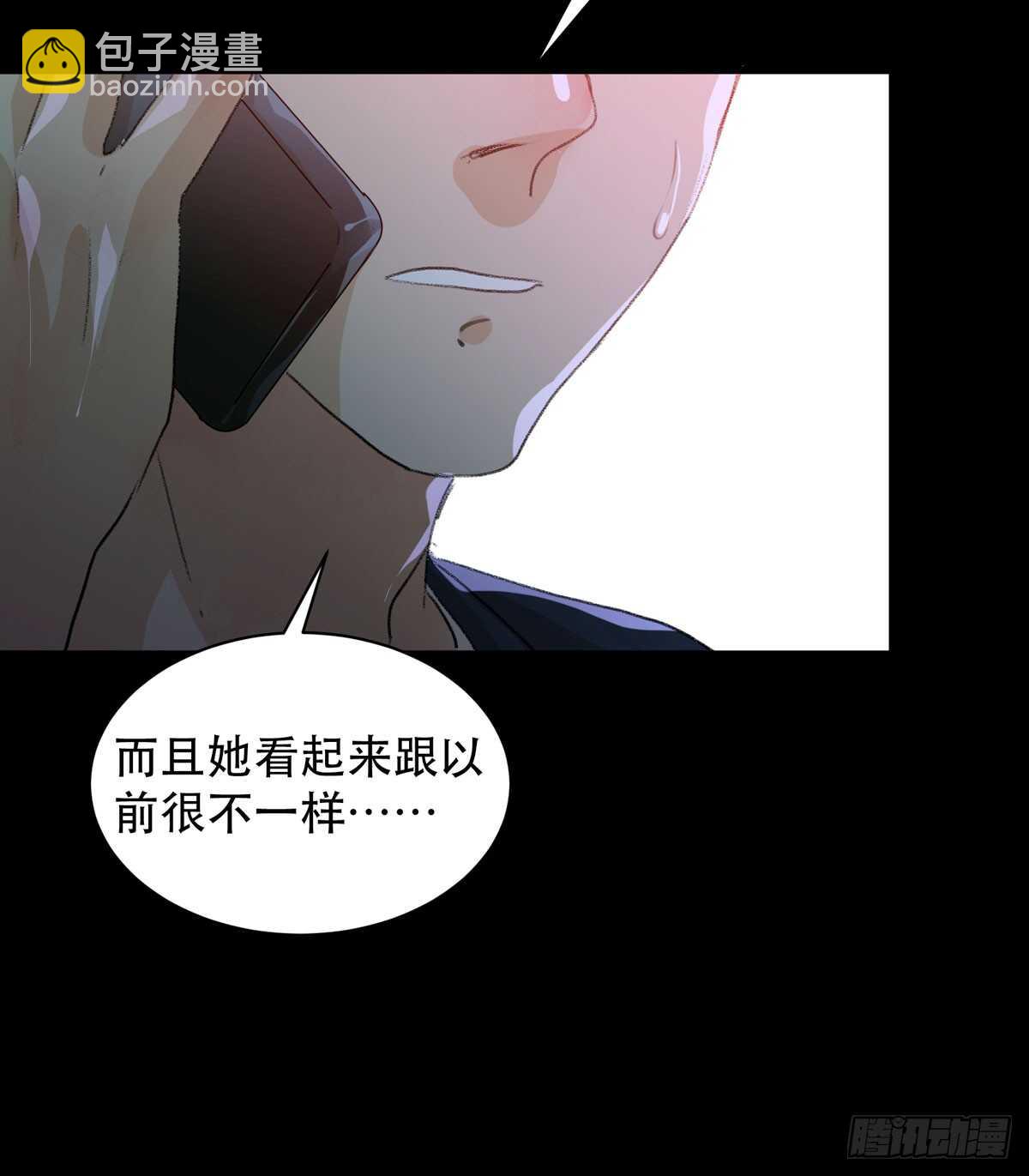 少年的友谊，唯一的朋友(1/2)-第80话