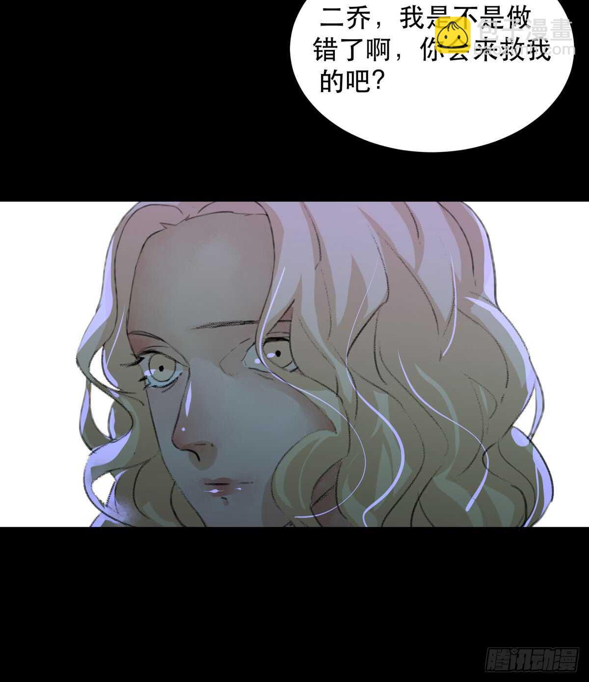 少年的友谊，唯一的朋友(1/2)-第80话