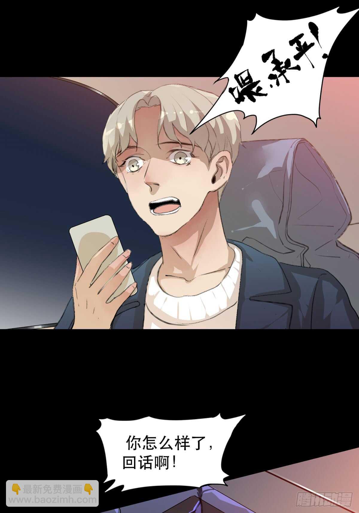 少年的友谊，唯一的朋友(1/2)-第80话