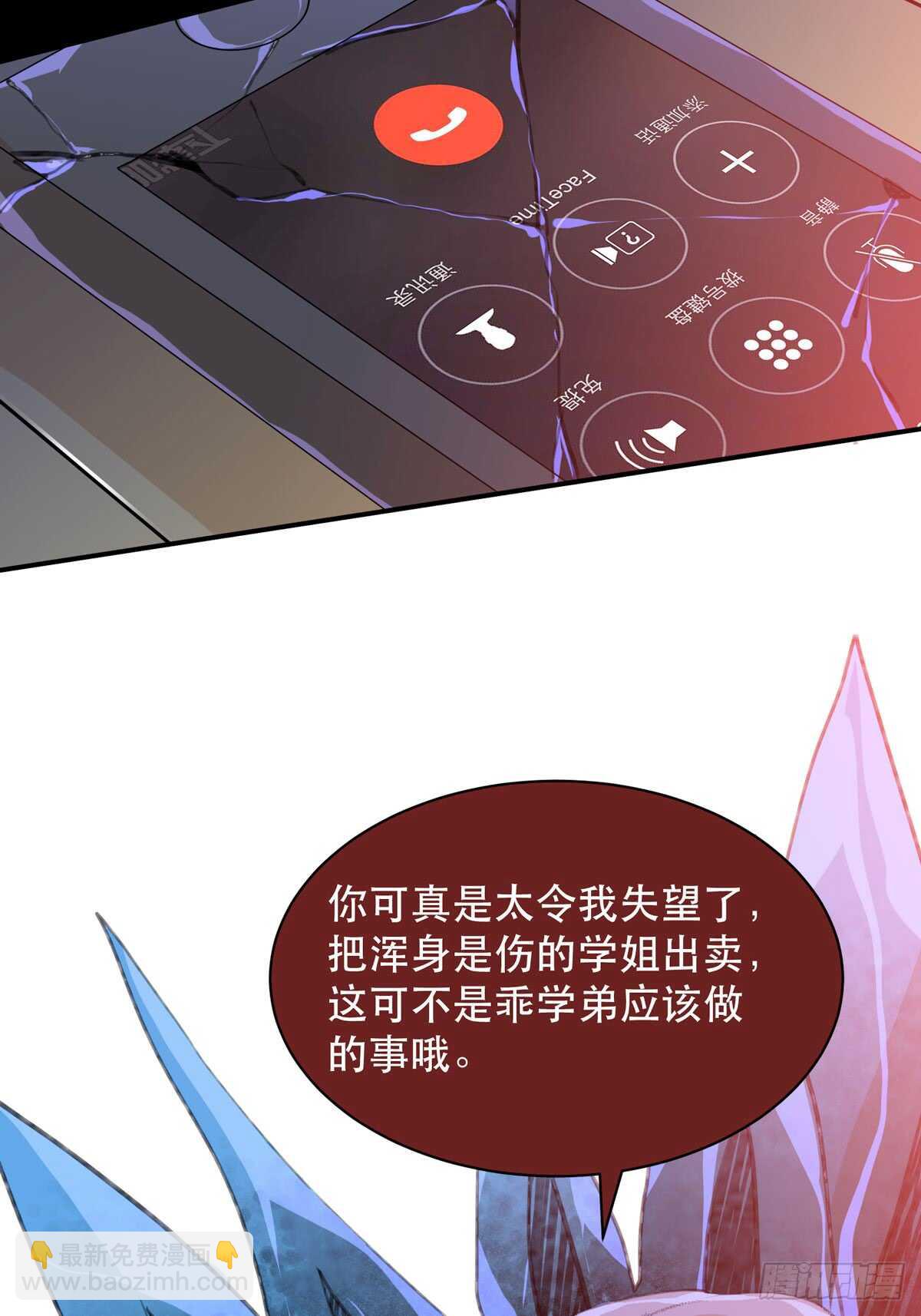 少年的友谊，唯一的朋友(1/2)-第80话