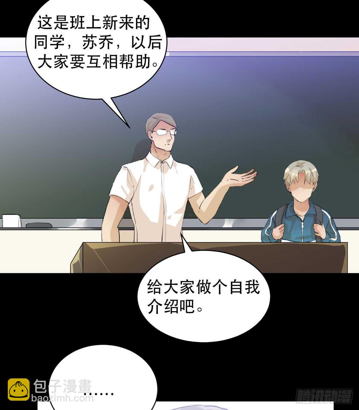 少年的友谊，唯一的朋友(1/2)-第80话