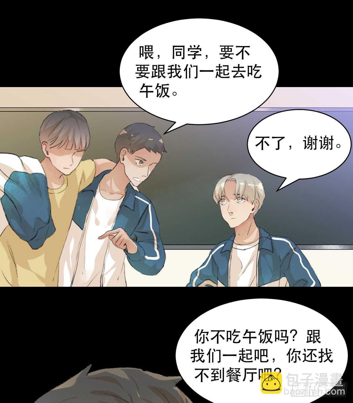 少年的友谊，唯一的朋友(1/2)-第80话