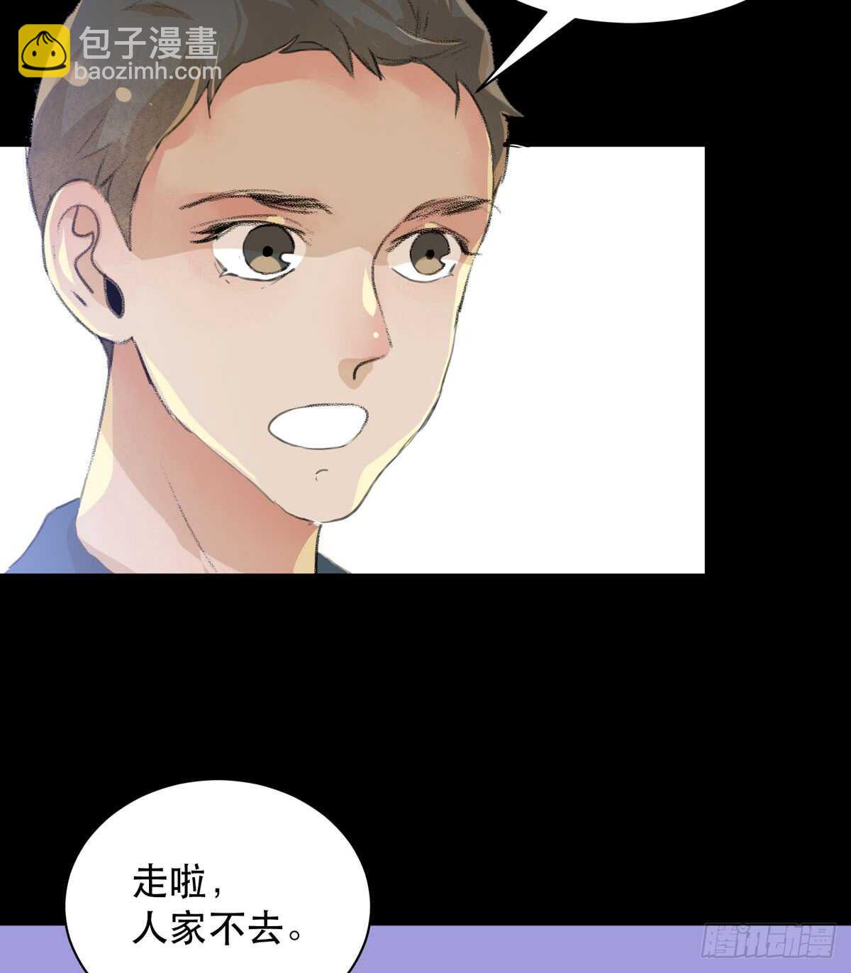 少年的友谊，唯一的朋友(1/2)-第80话
