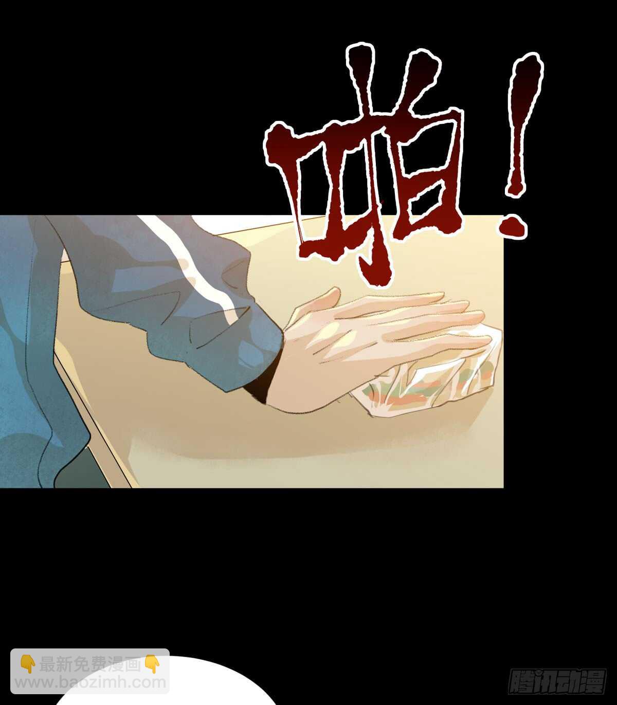 少年的友谊，唯一的朋友(1/2)-第80话