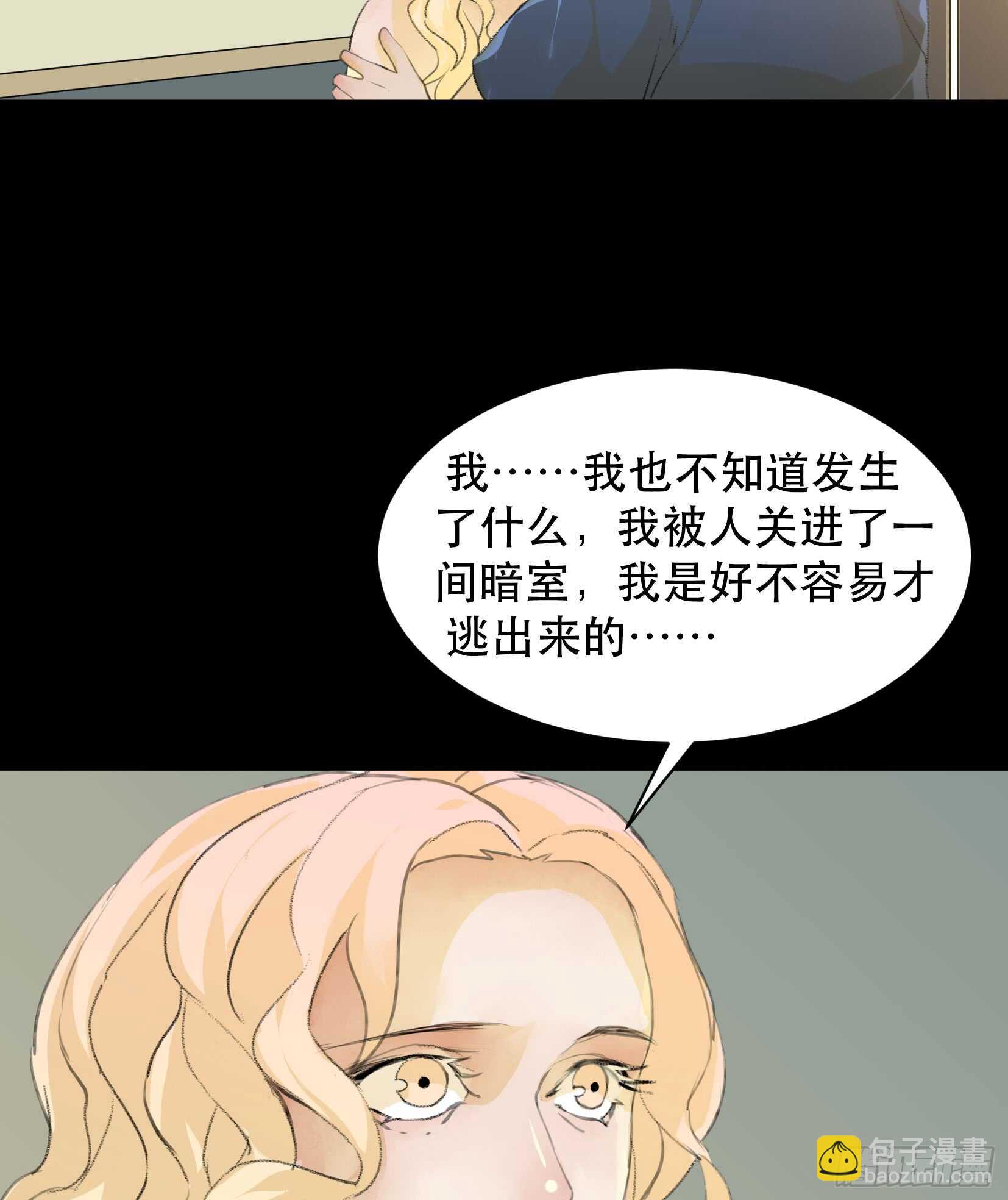 少年的友谊，唯一的朋友(1/2)-第80话