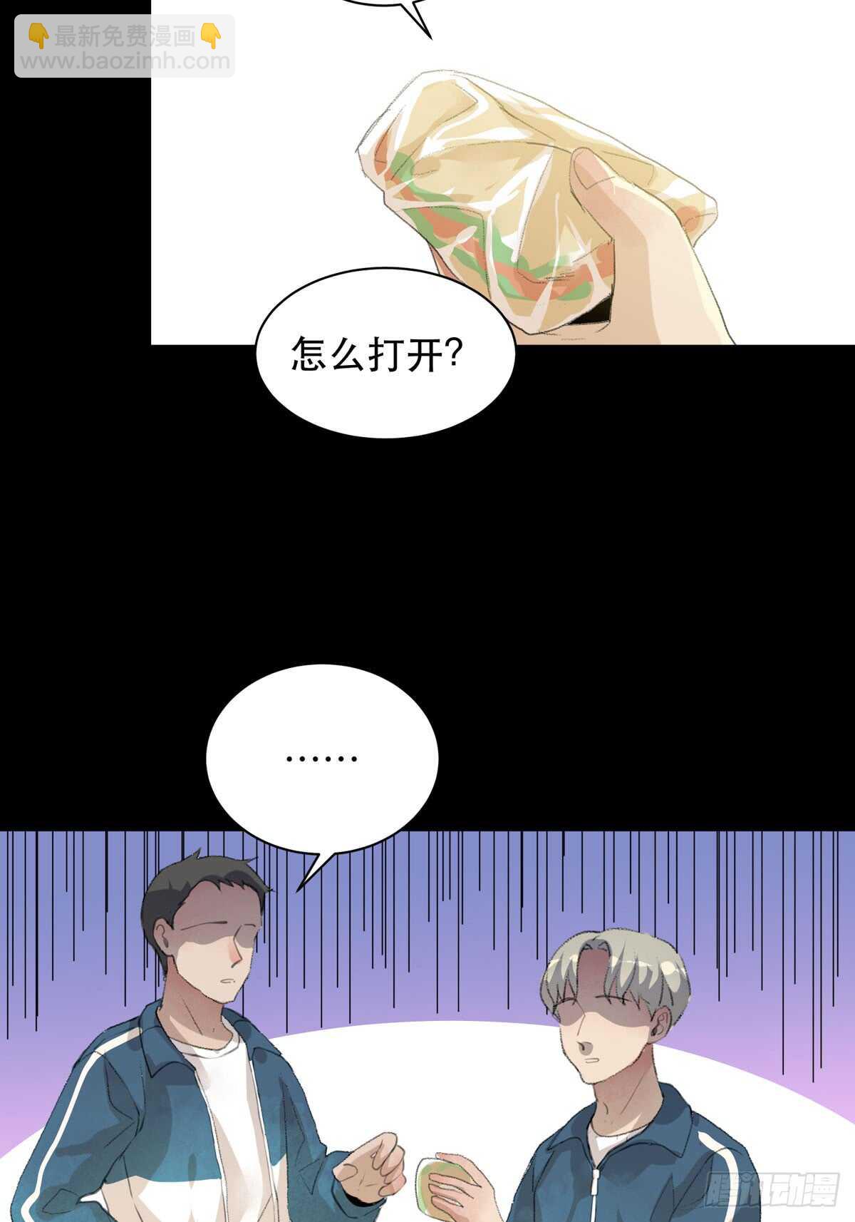 少年的友谊，唯一的朋友(1/2)-第80话
