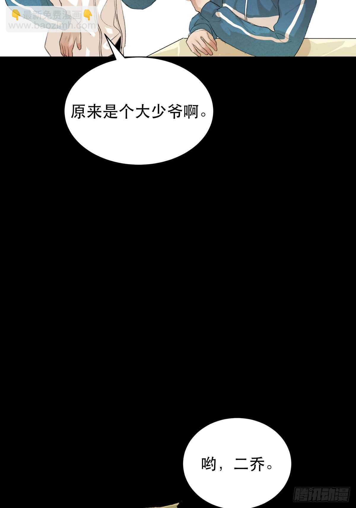 少年的友谊，唯一的朋友(1/2)-第80话