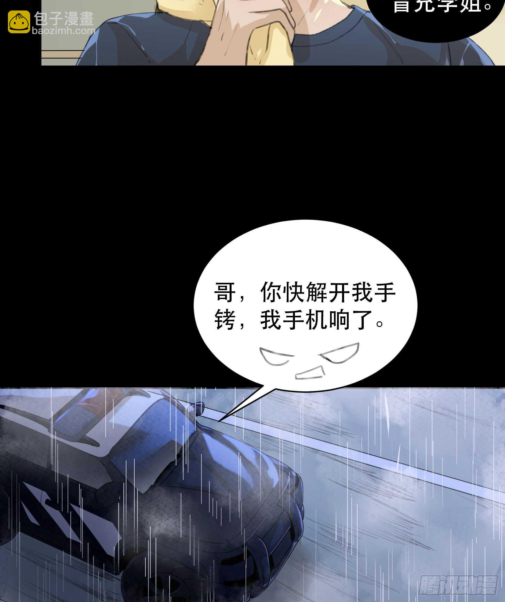 少年的友谊，唯一的朋友(1/2)-第80话