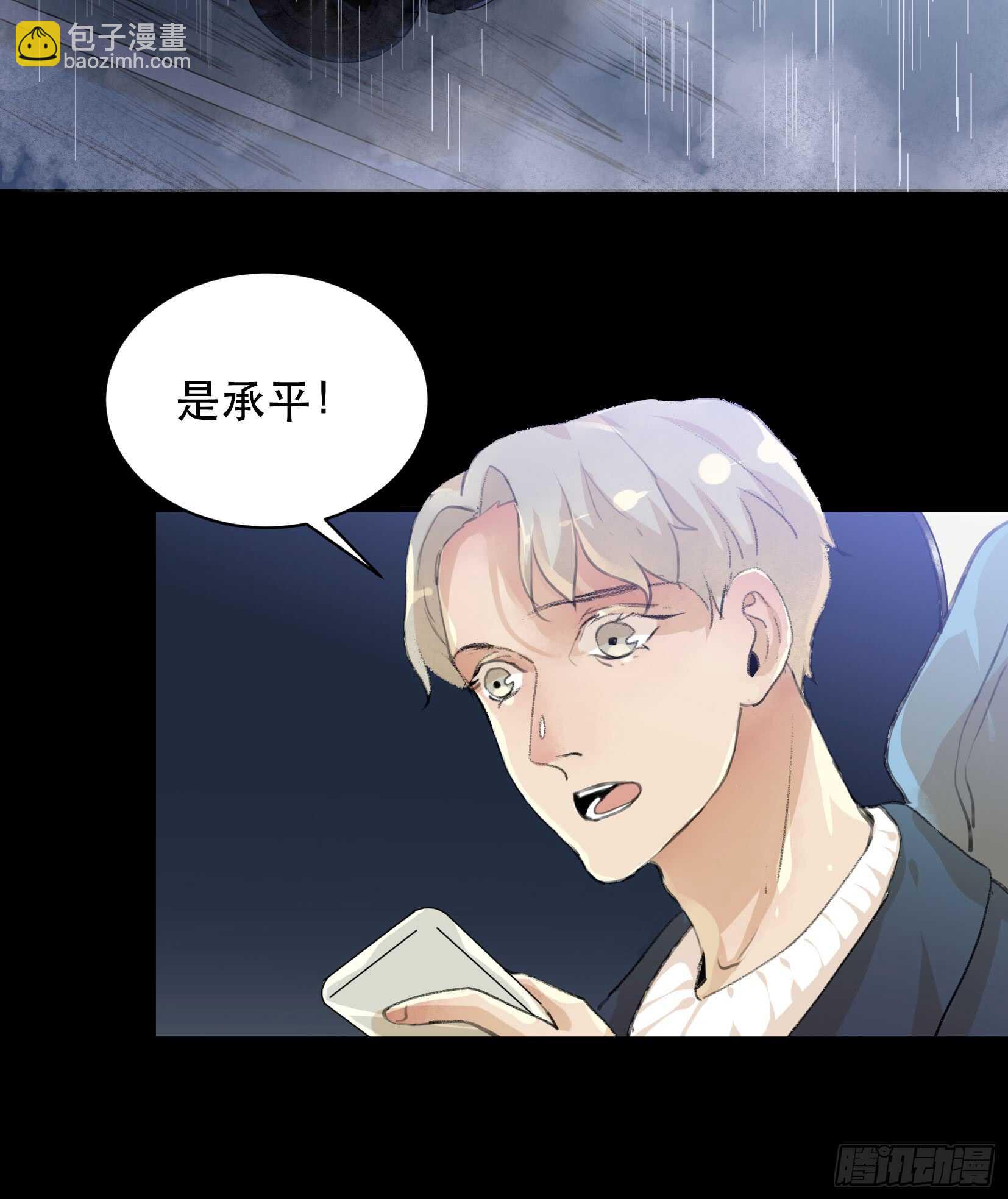少年的友谊，唯一的朋友(1/2)-第80话