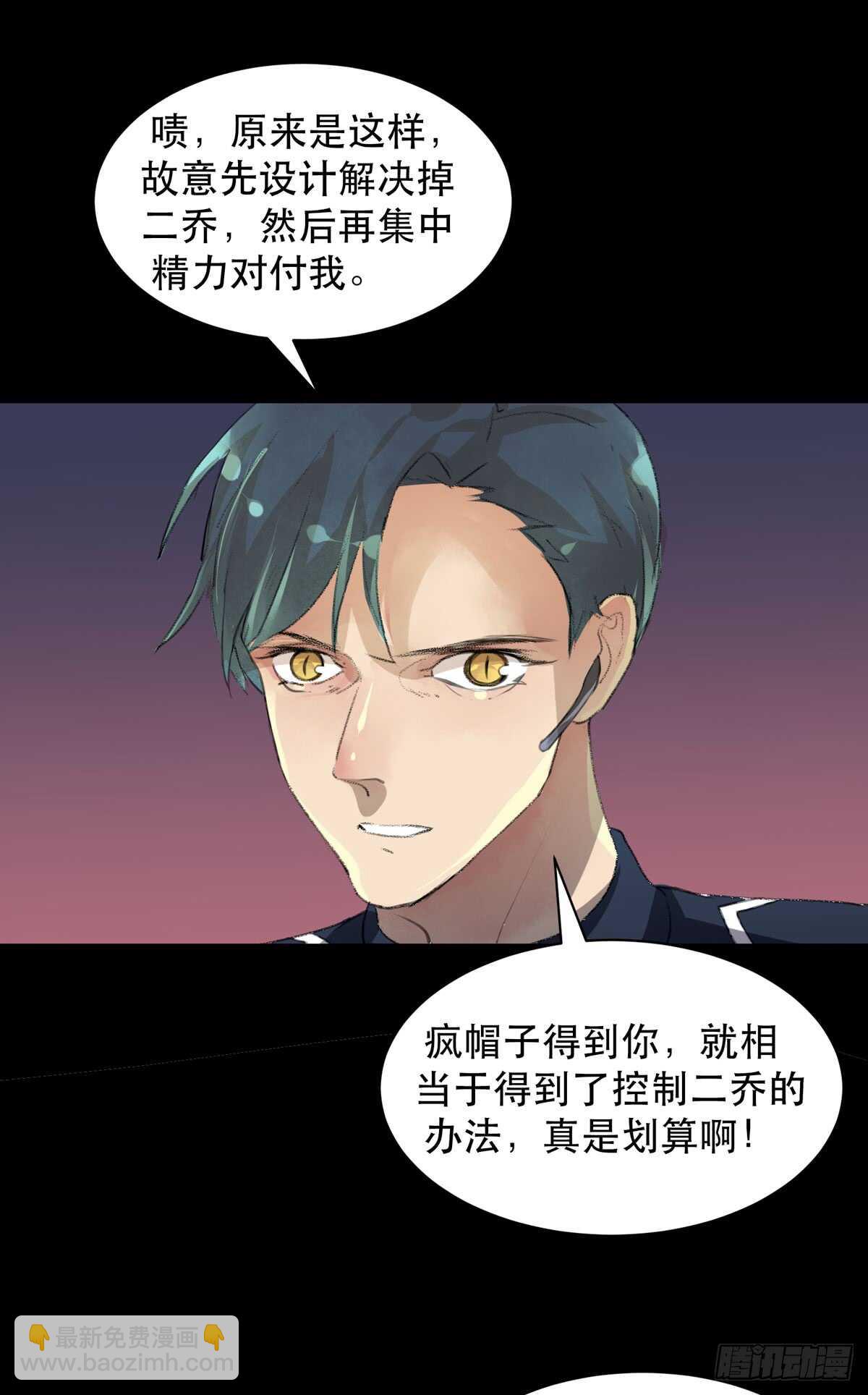 被激怒的夜鹰！(1/2)-第82话
