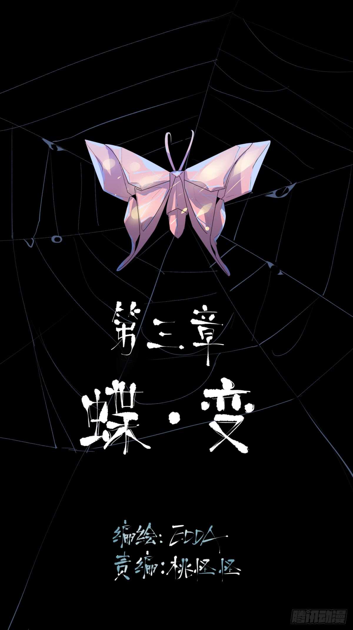 存在的价值，成为万能的钥匙！-第84话