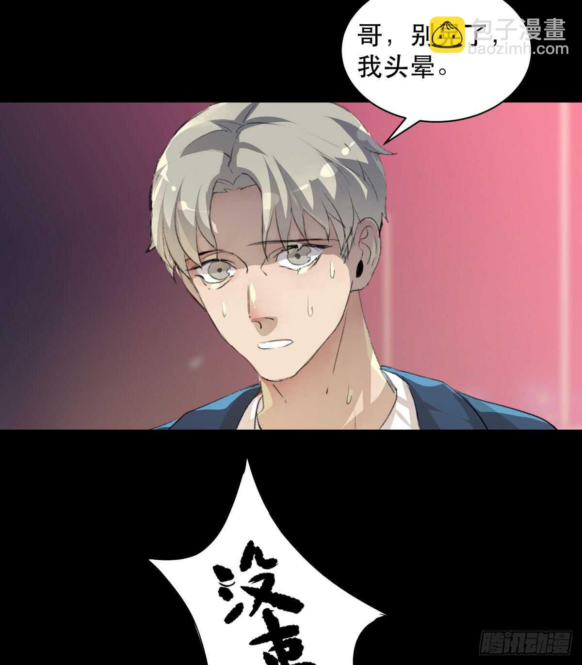 存在的价值，成为万能的钥匙！-第84话