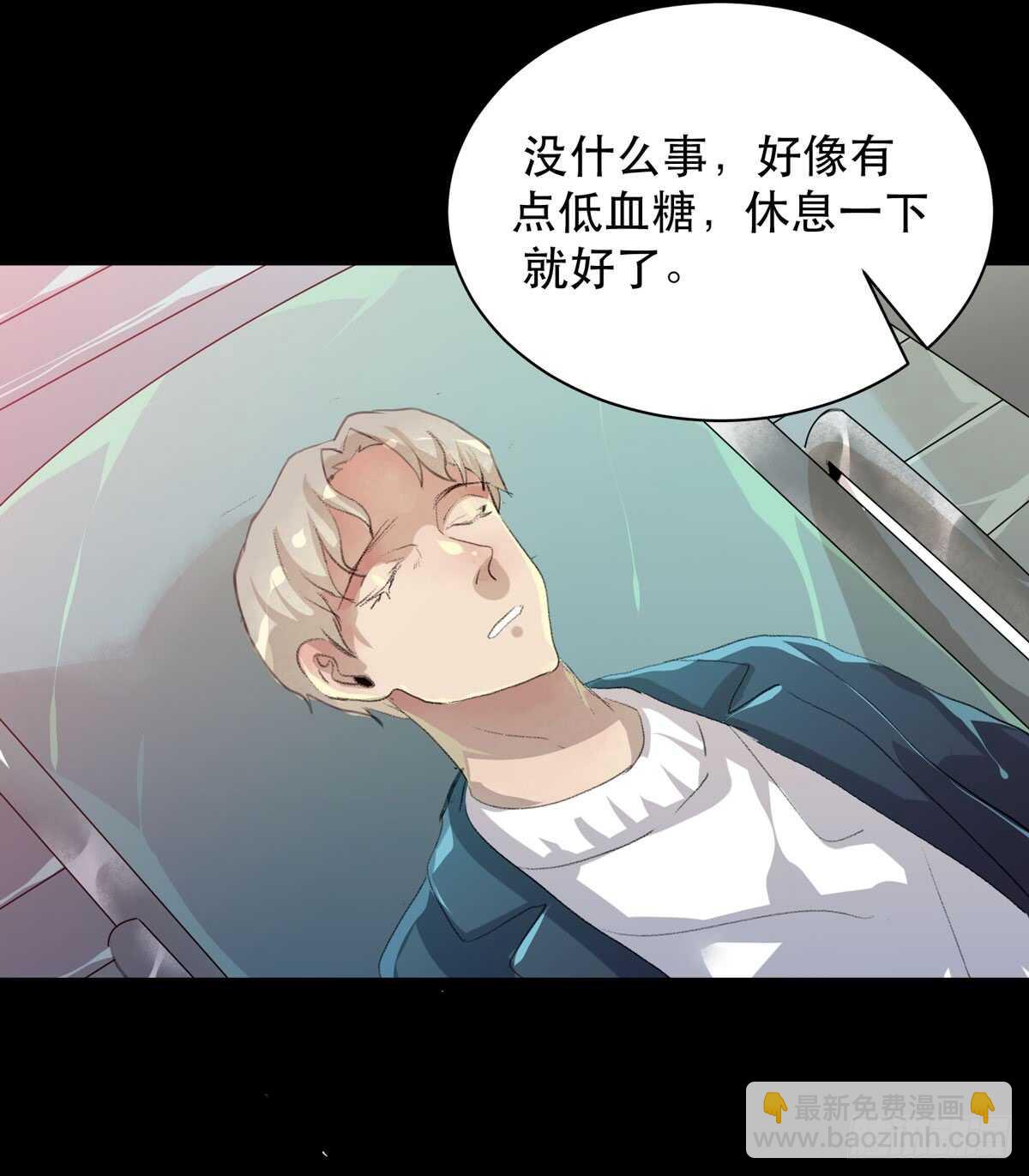 存在的价值，成为万能的钥匙！-第84话