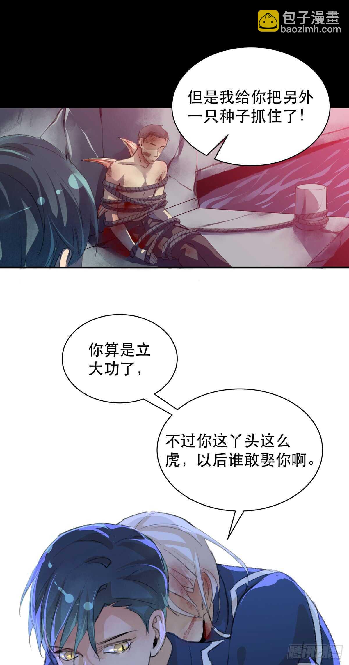 存在的价值，成为万能的钥匙！-第84话