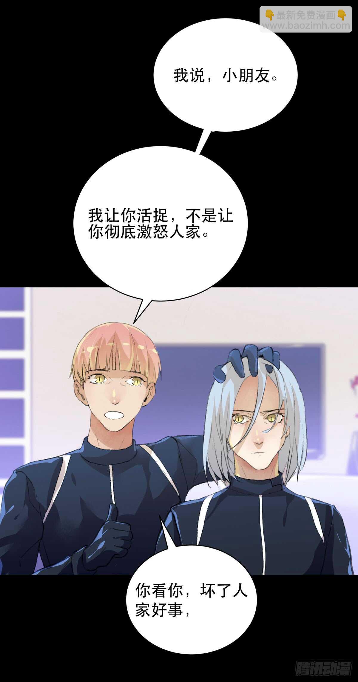 存在的价值，成为万能的钥匙！-第84话