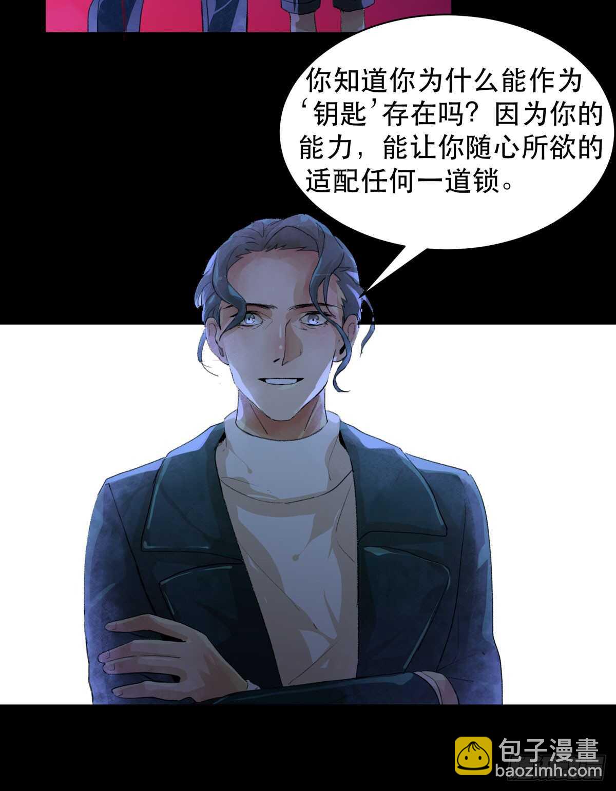 存在的价值，成为万能的钥匙！-第84话