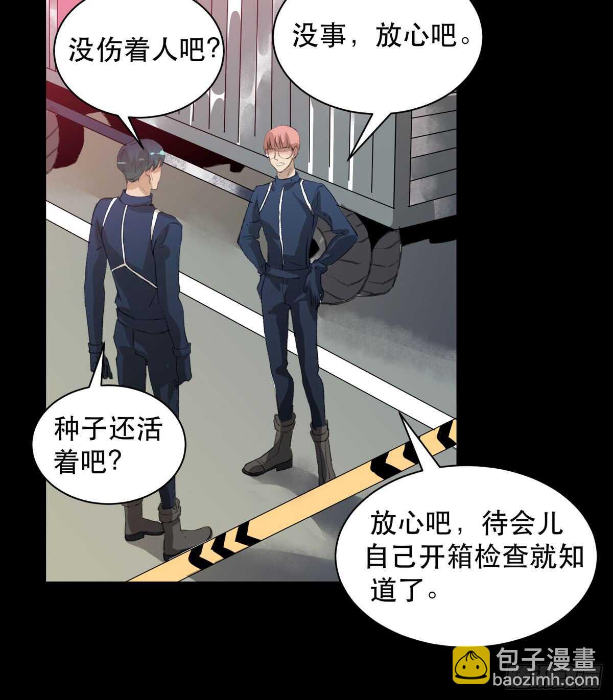 牺牲，也是在所难免(1/2)-第86话