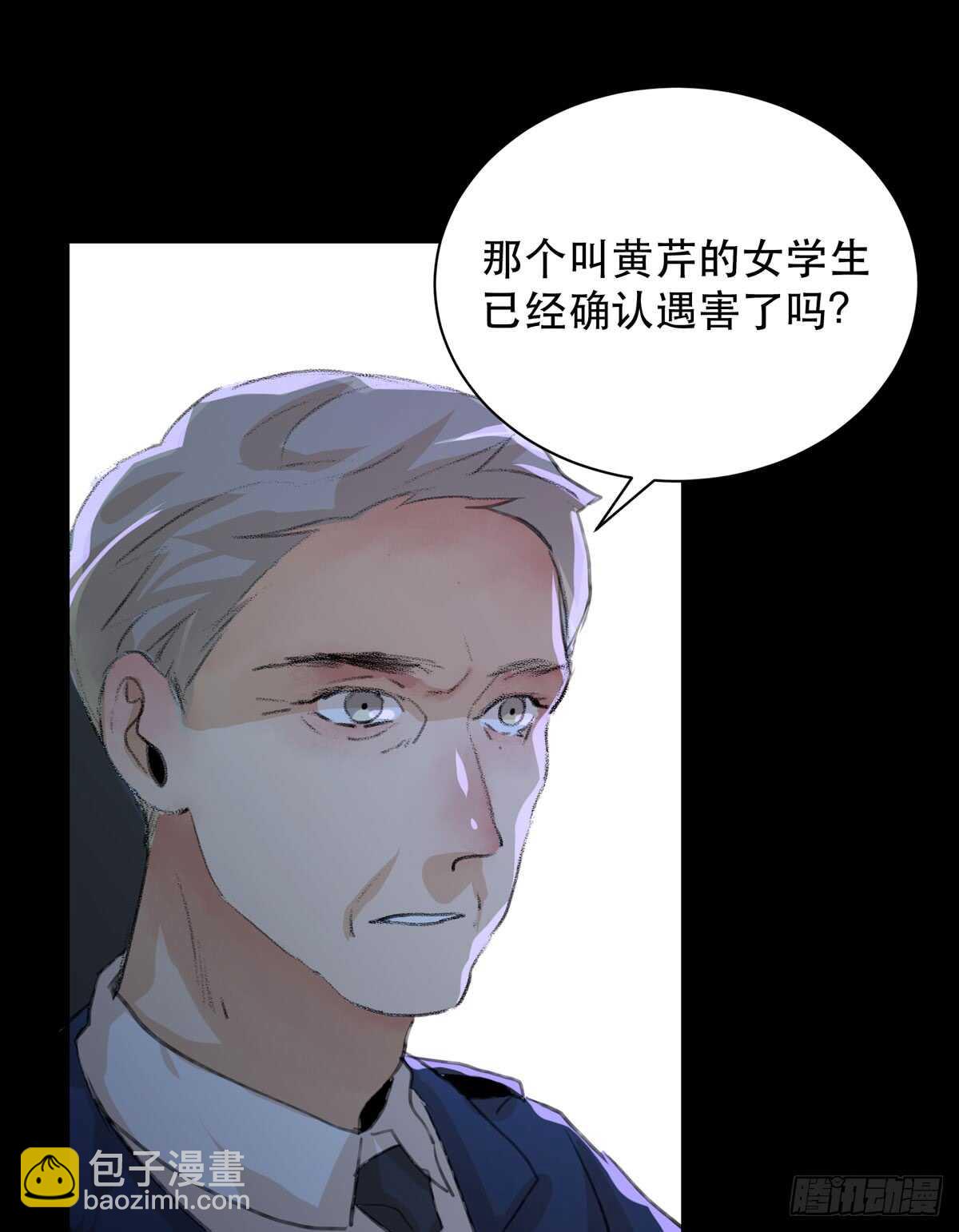 牺牲，也是在所难免(1/2)-第86话