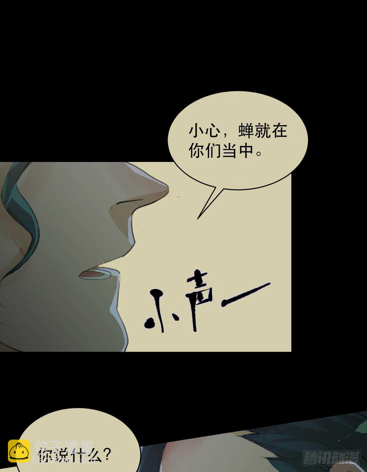 牺牲，也是在所难免(1/2)-第86话