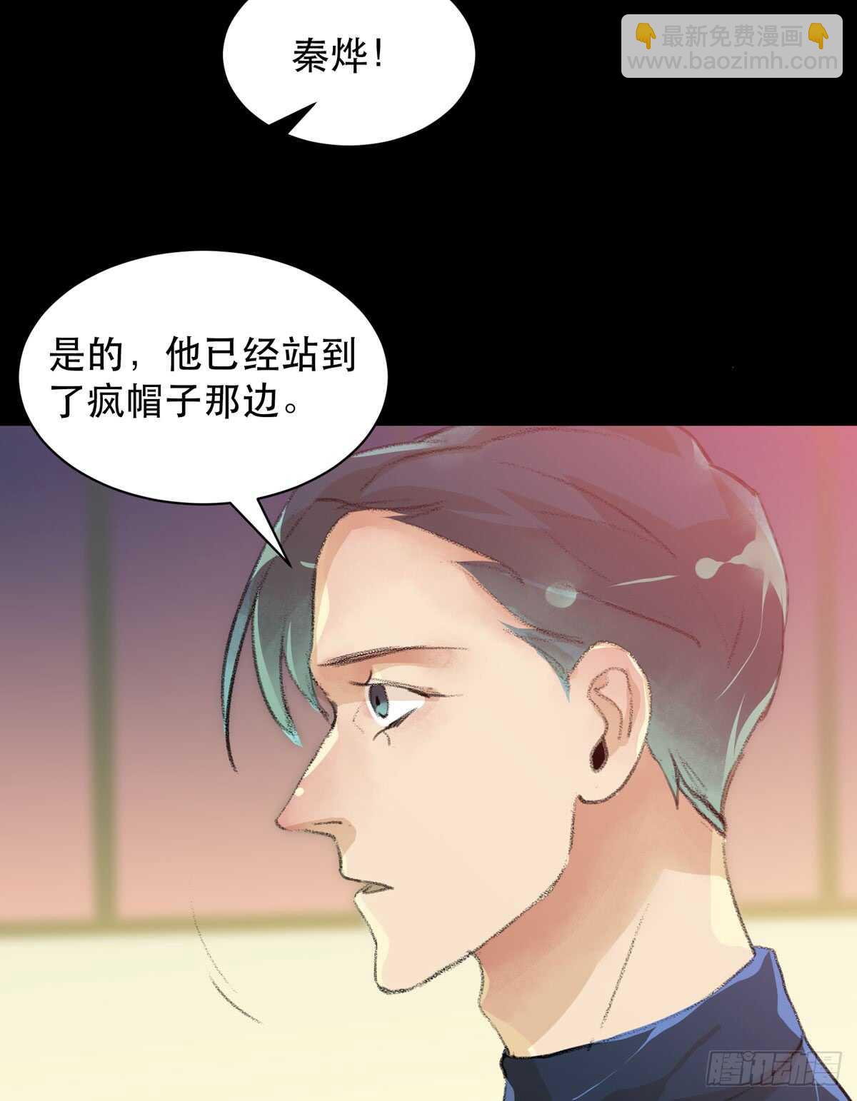 牺牲，也是在所难免(1/2)-第86话