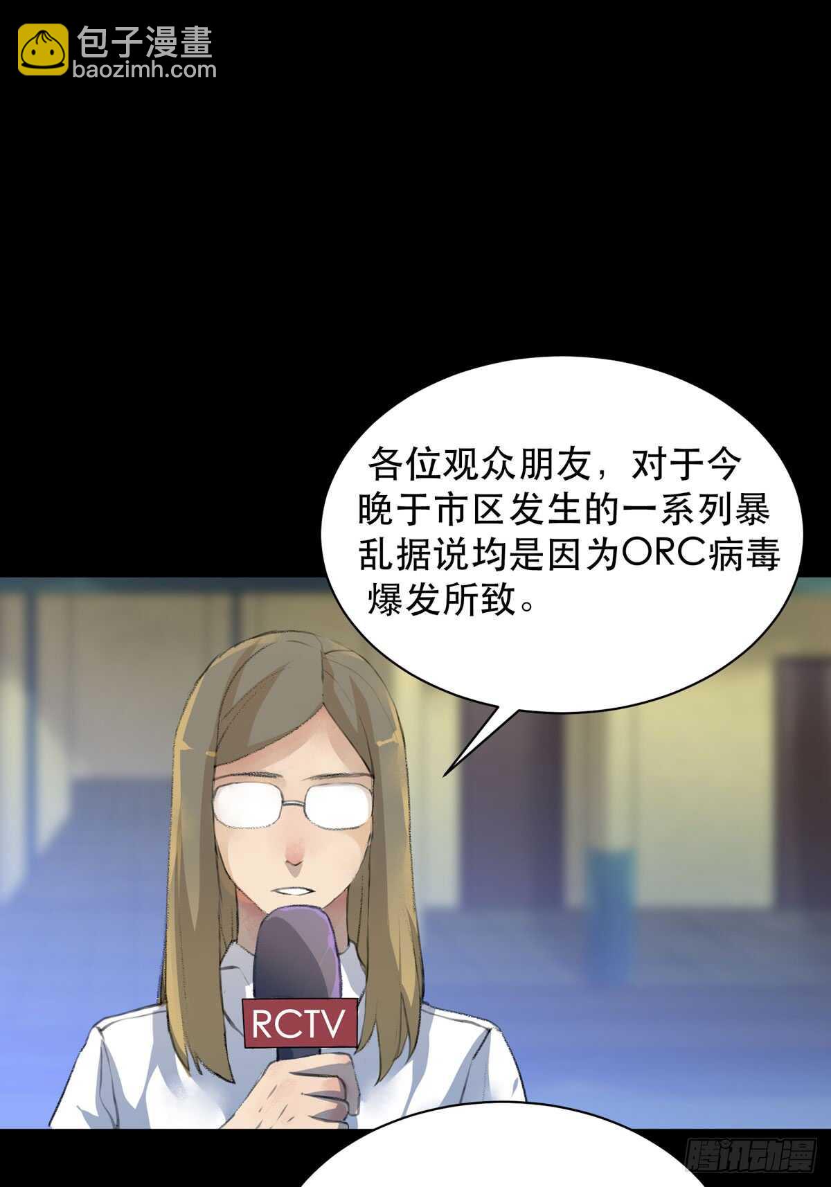 牺牲，也是在所难免(1/2)-第86话
