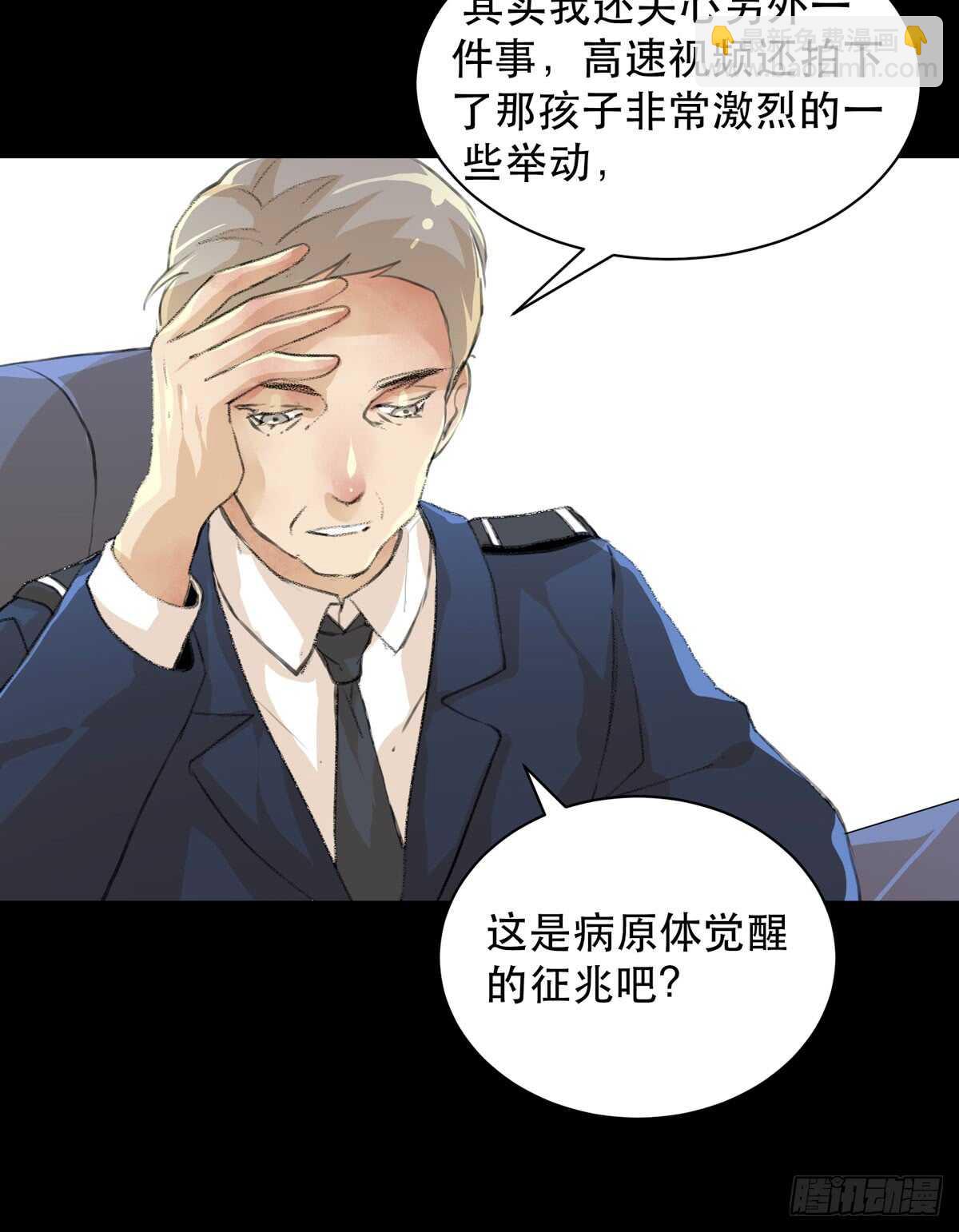 牺牲，也是在所难免(1/2)-第86话