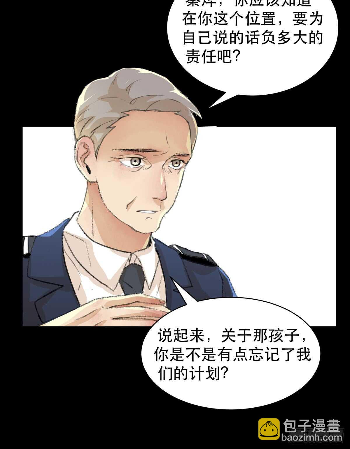 牺牲，也是在所难免(1/2)-第86话