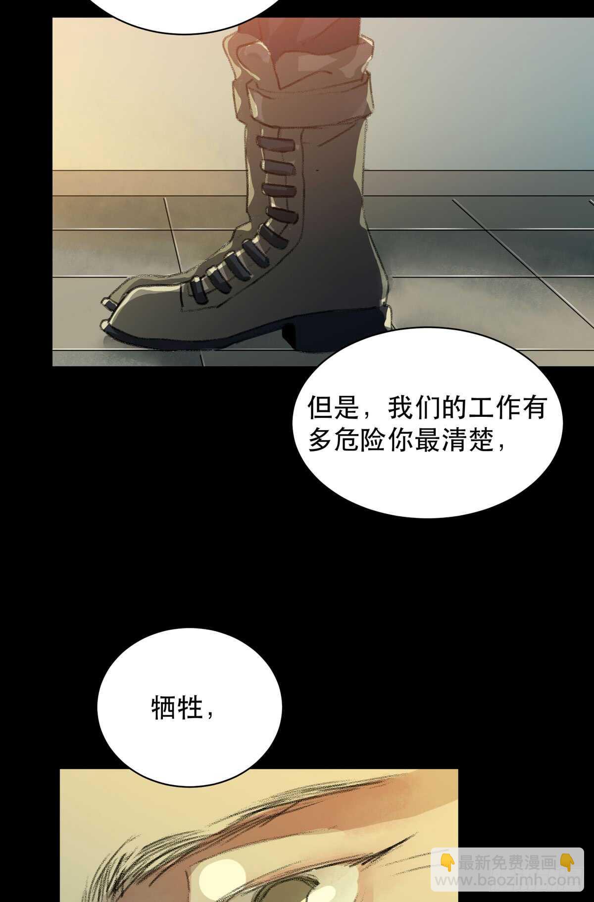 牺牲，也是在所难免(1/2)-第86话