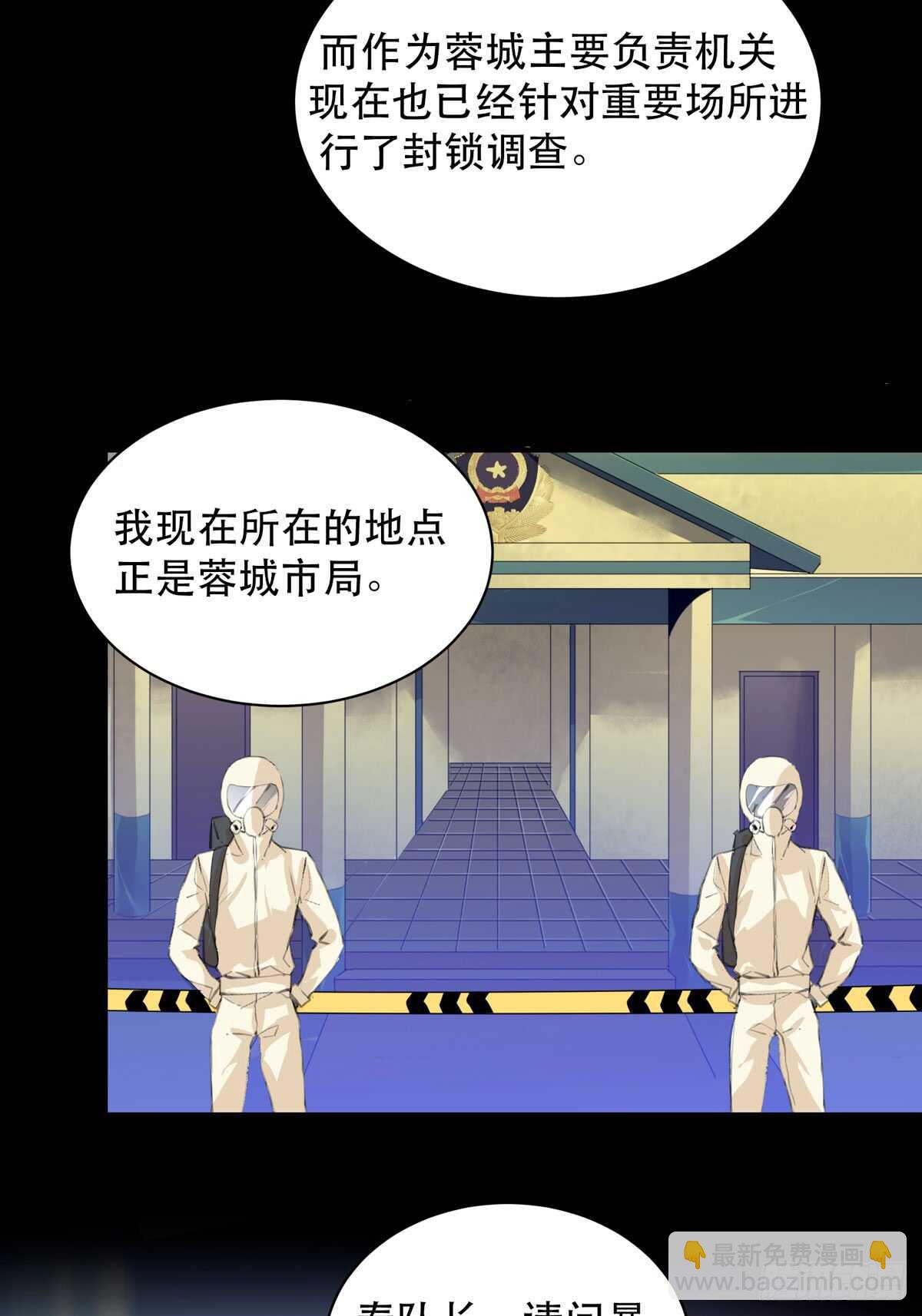牺牲，也是在所难免(1/2)-第86话