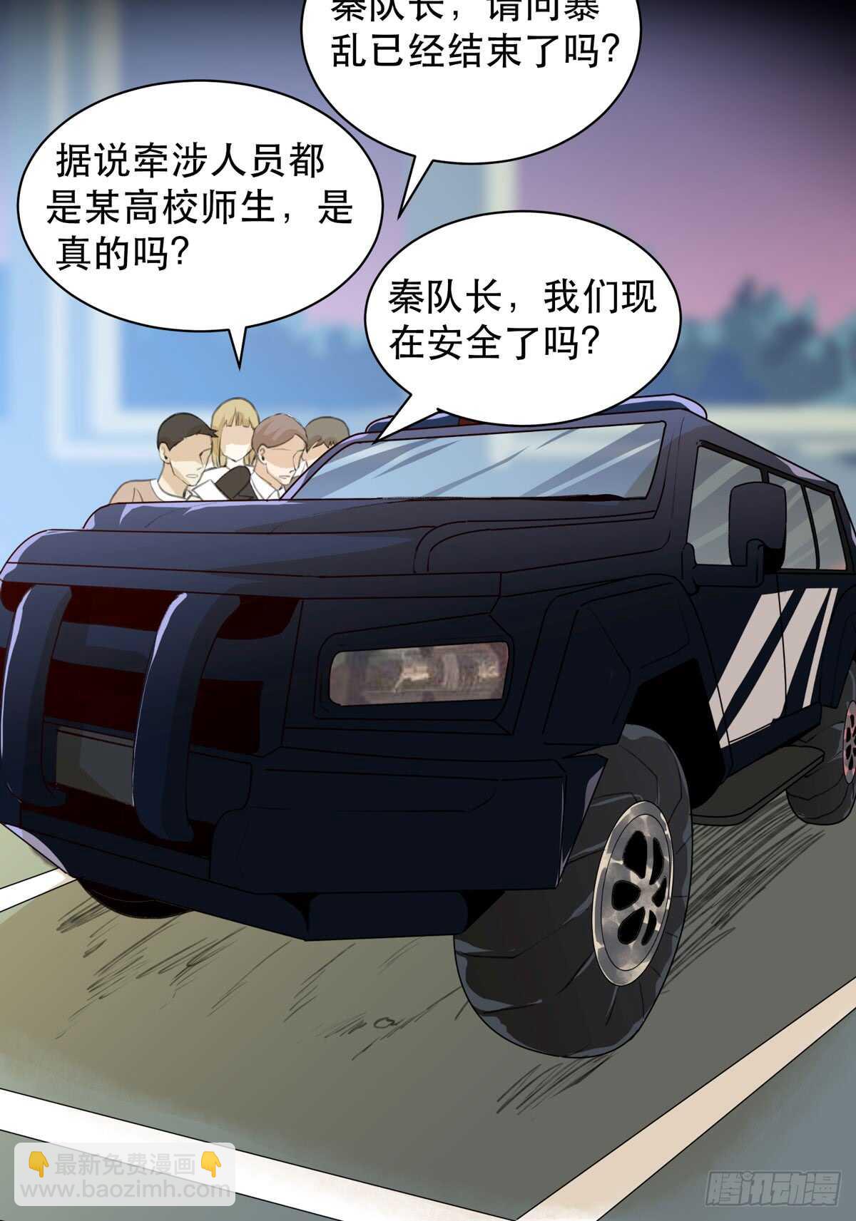 牺牲，也是在所难免(1/2)-第86话