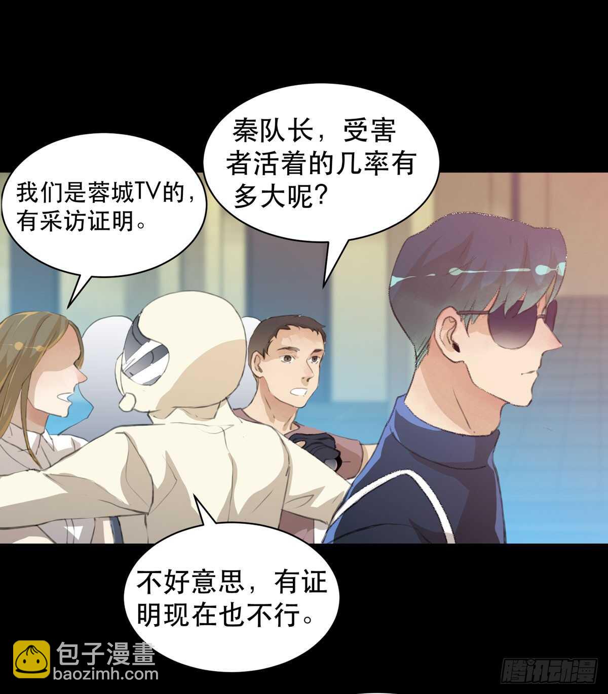 牺牲，也是在所难免(1/2)-第86话