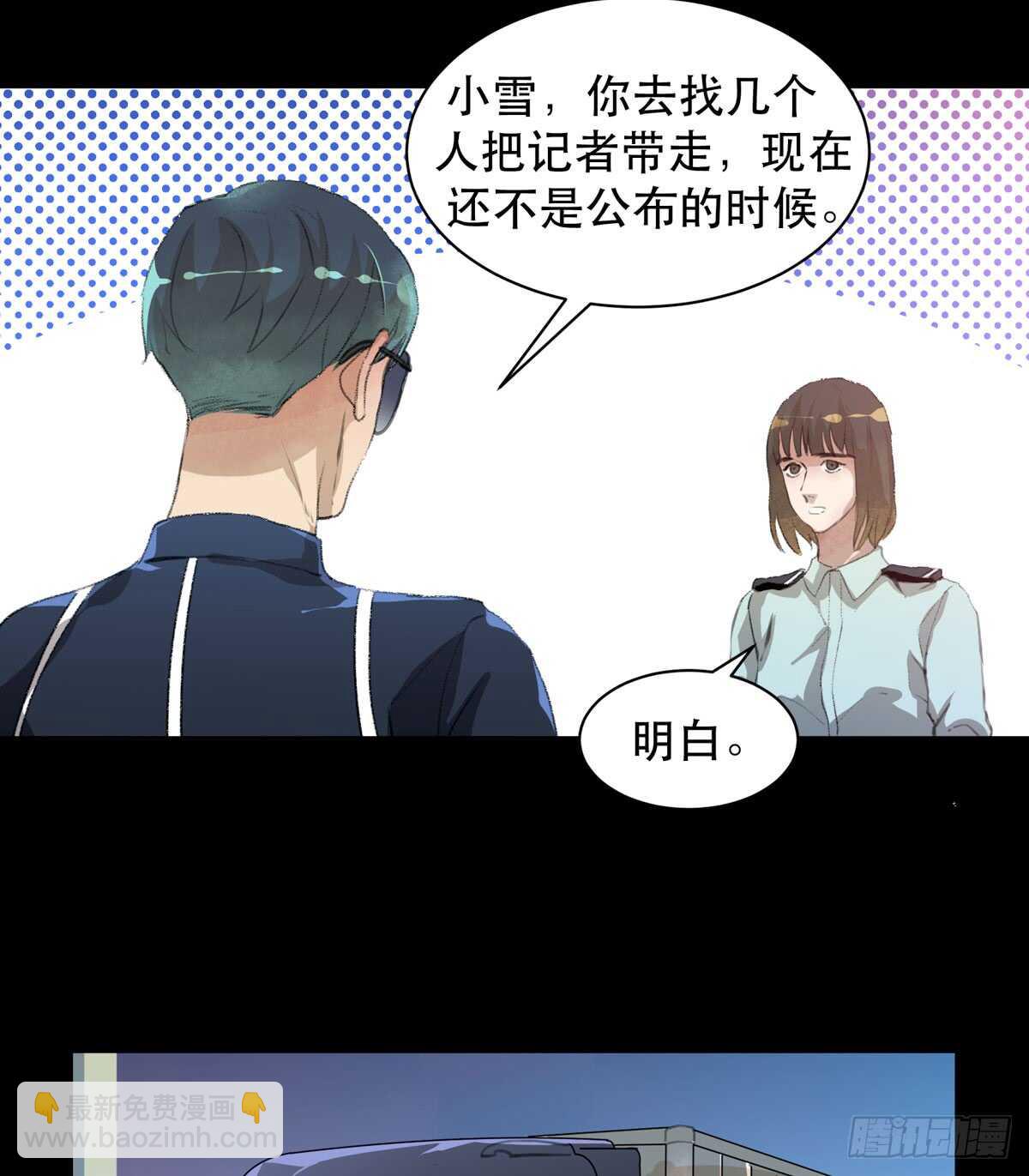 牺牲，也是在所难免(1/2)-第86话