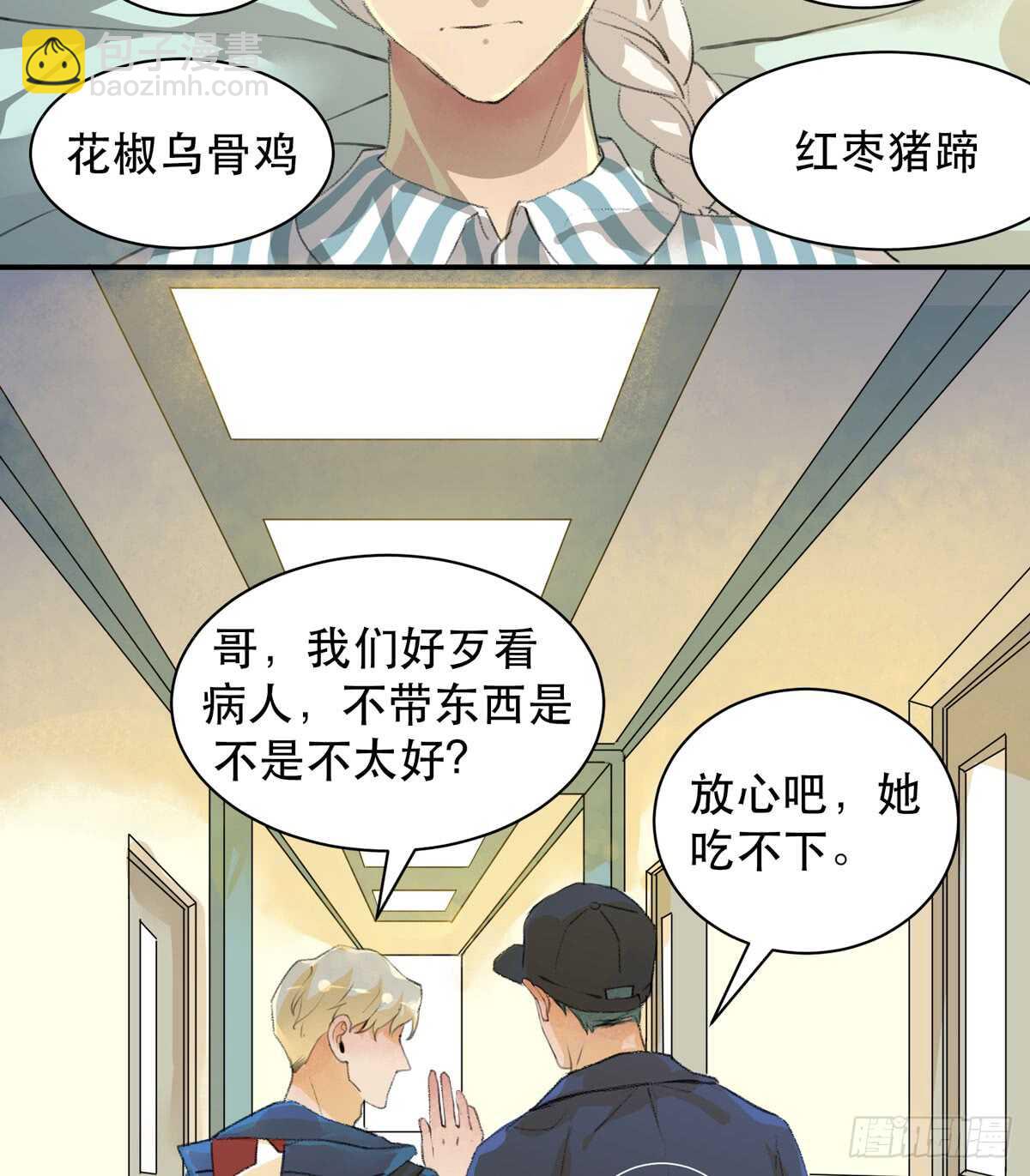 永远无法体会的别人的人生(1/2)-第88话
