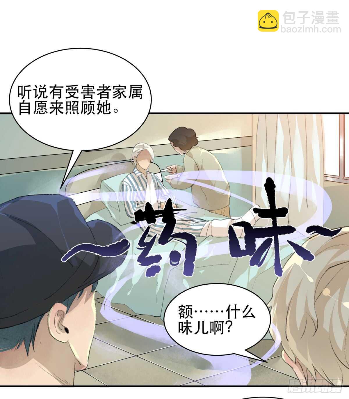 永远无法体会的别人的人生(1/2)-第88话