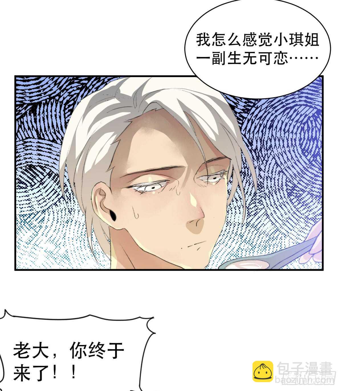 永远无法体会的别人的人生(1/2)-第88话