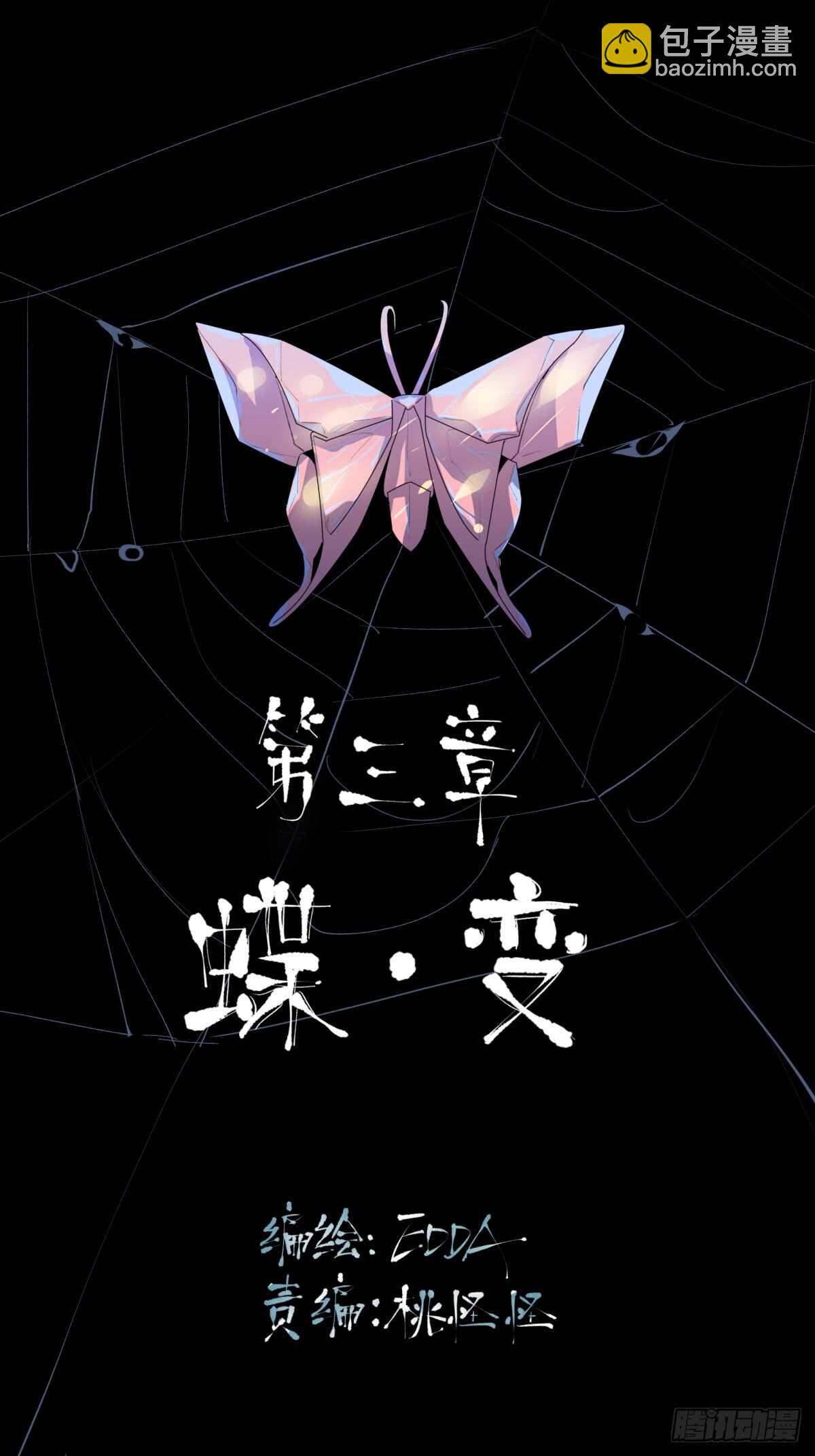 永远无法体会的别人的人生(1/2)-第88话