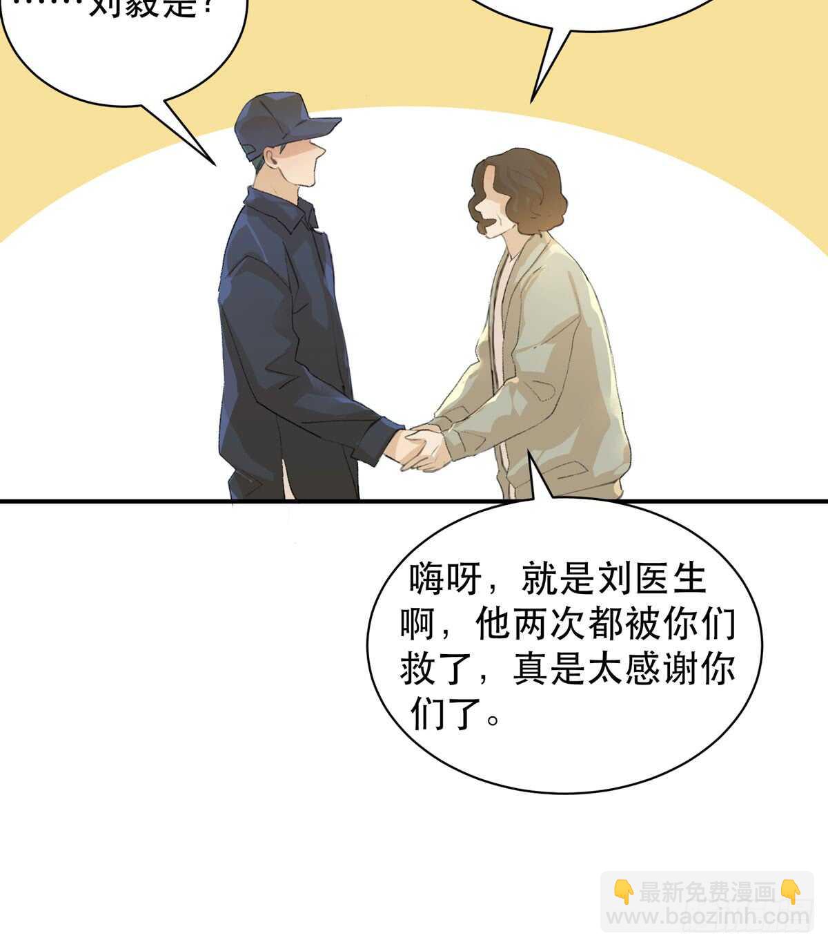 永远无法体会的别人的人生(1/2)-第88话