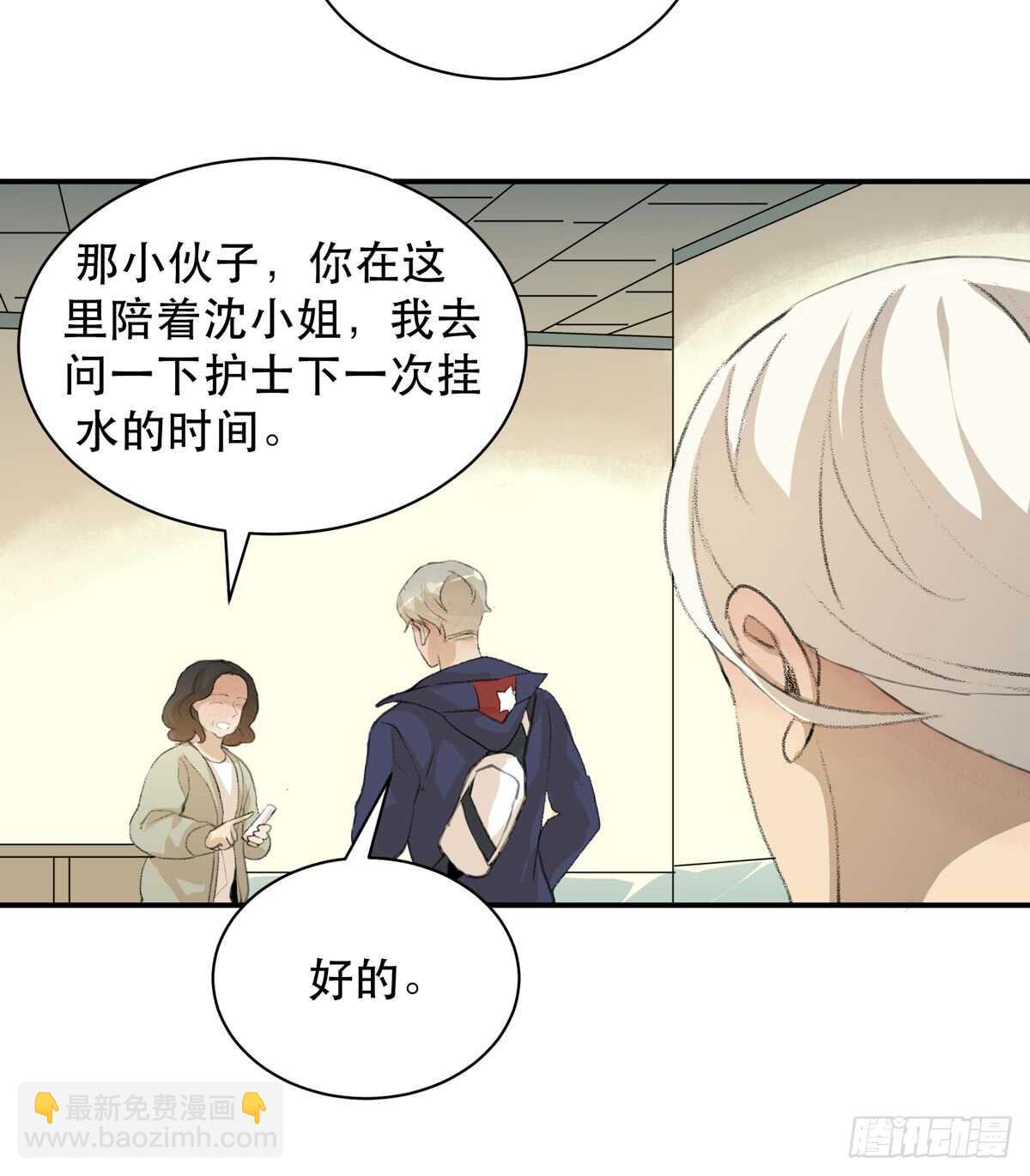 永远无法体会的别人的人生(1/2)-第88话
