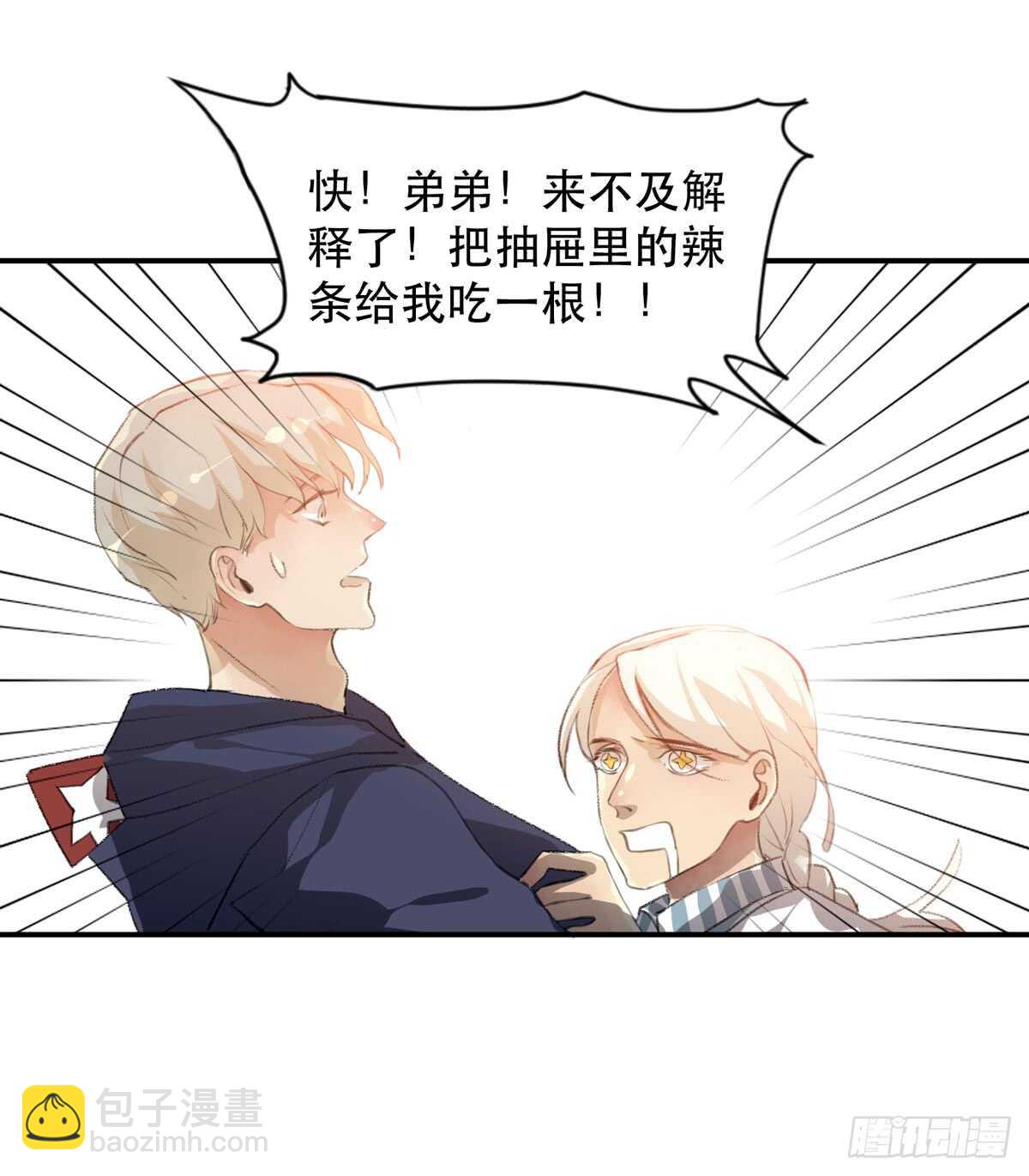 永远无法体会的别人的人生(1/2)-第88话
