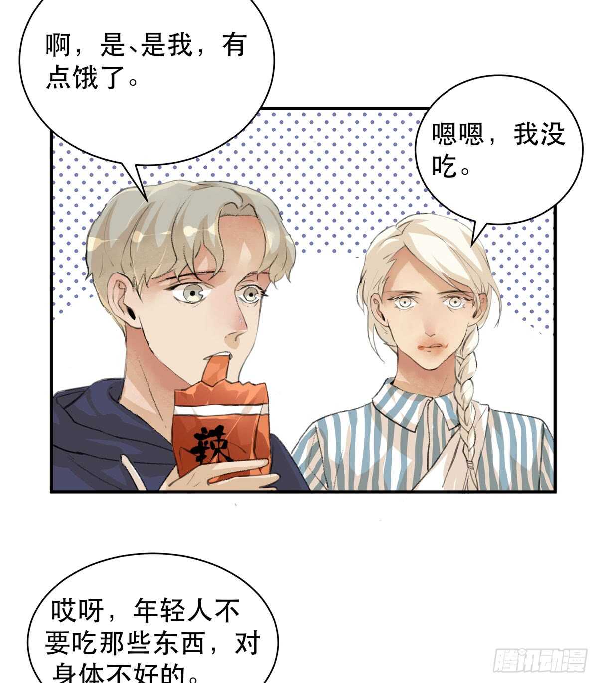 永远无法体会的别人的人生(1/2)-第88话