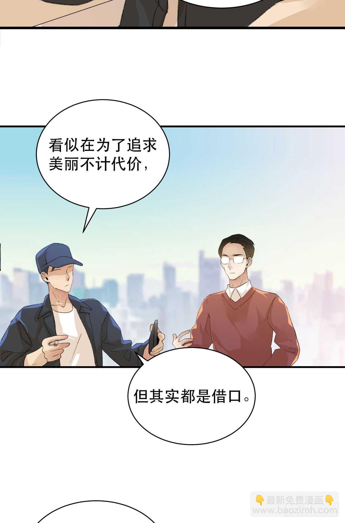 永远无法体会的别人的人生(1/2)-第88话