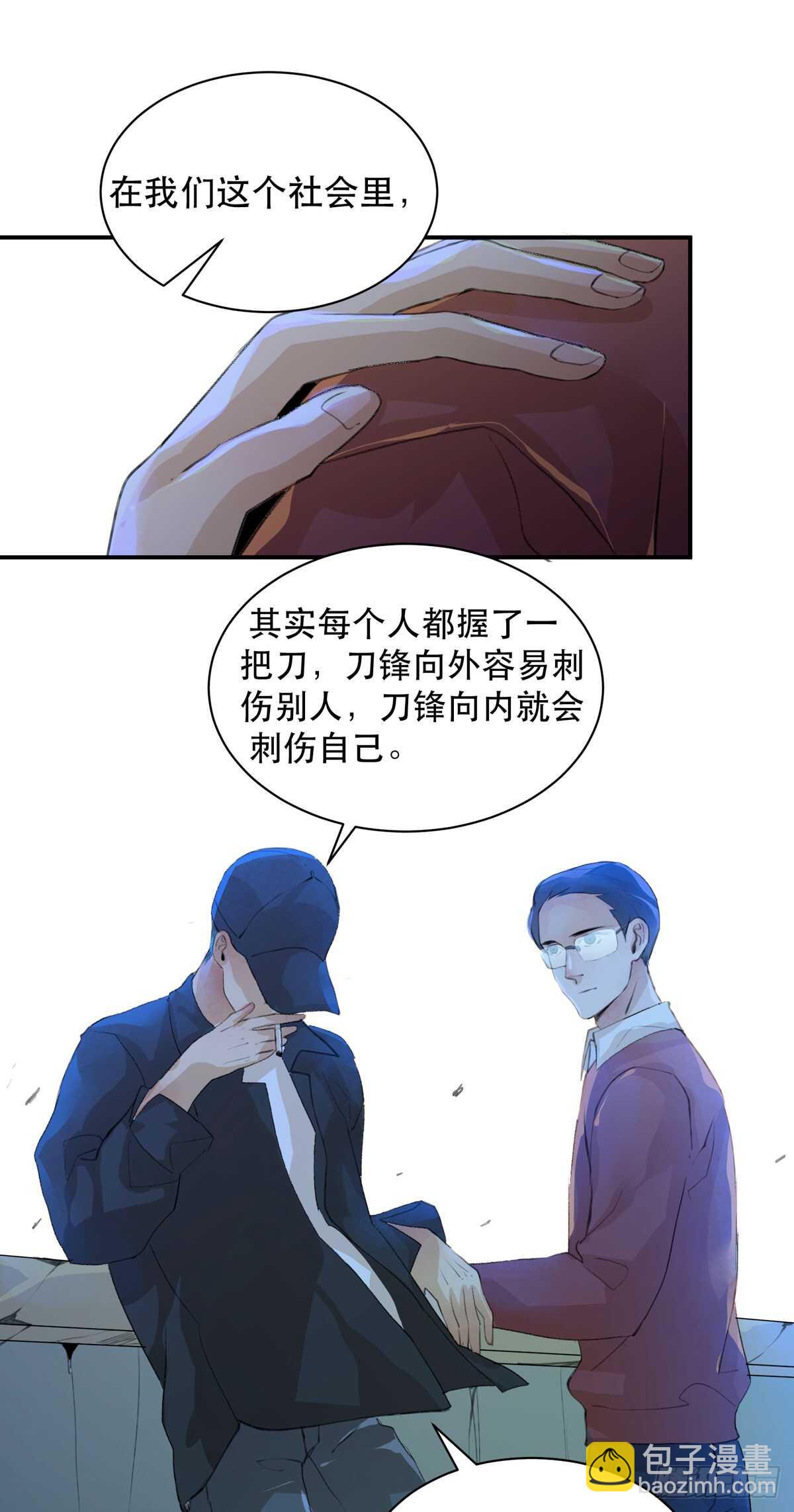 永远无法体会的别人的人生(1/2)-第88话