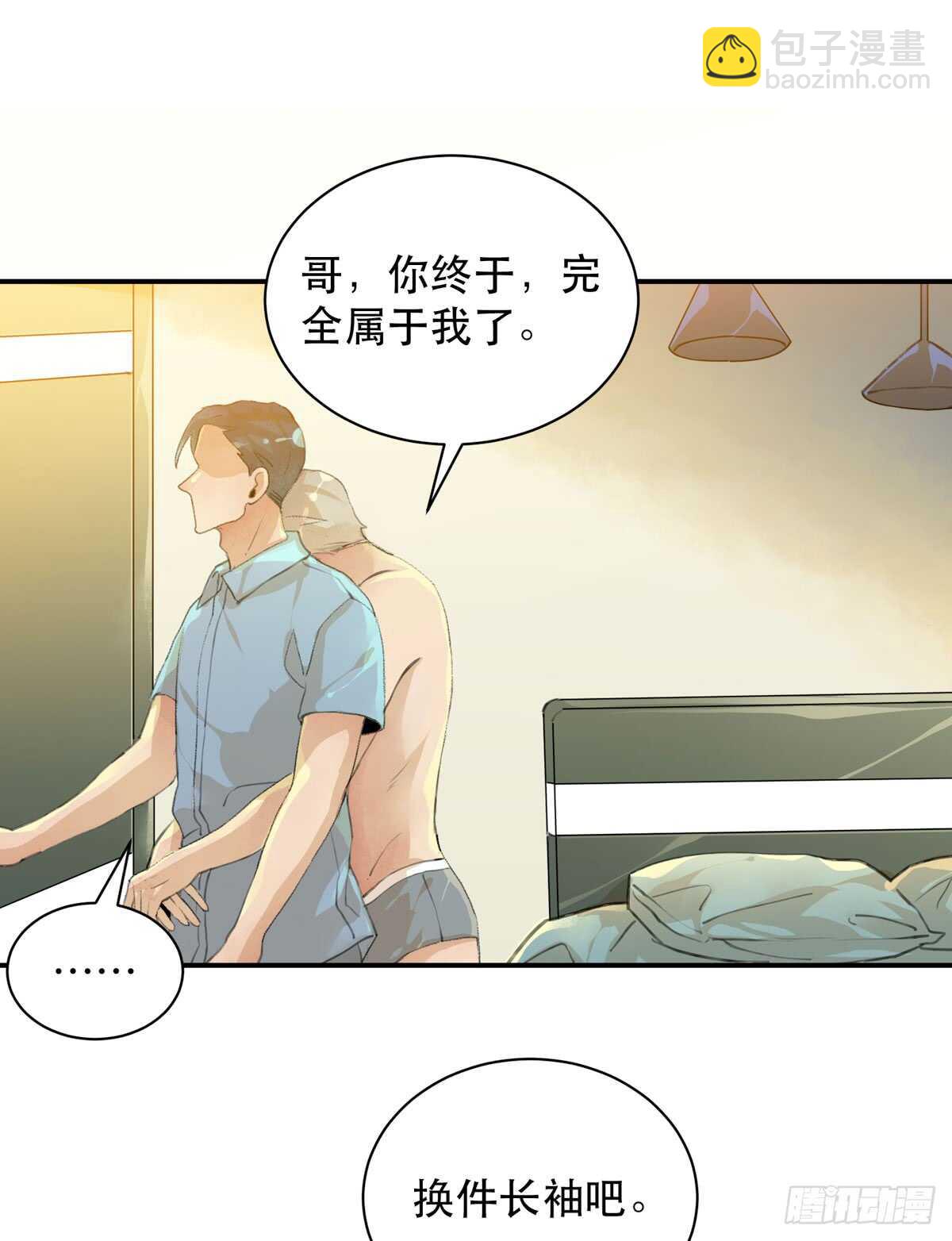 永远无法体会的别人的人生(1/2)-第88话