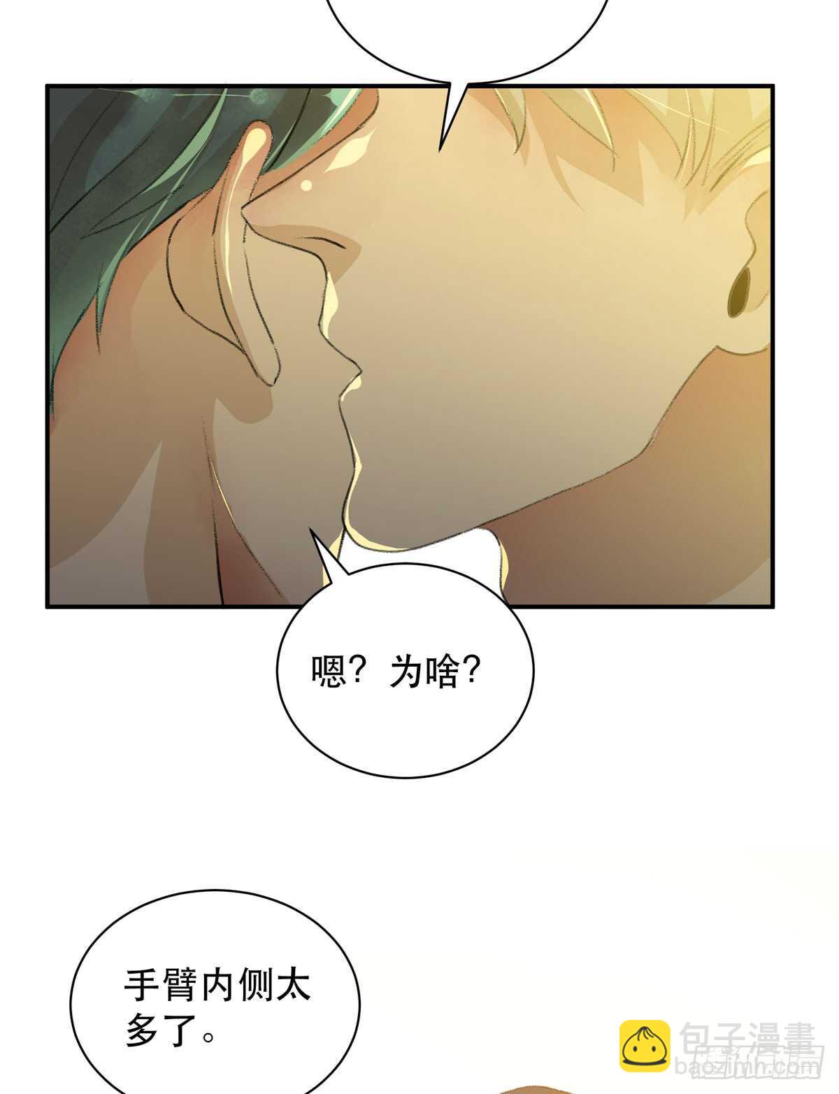 永远无法体会的别人的人生(1/2)-第88话