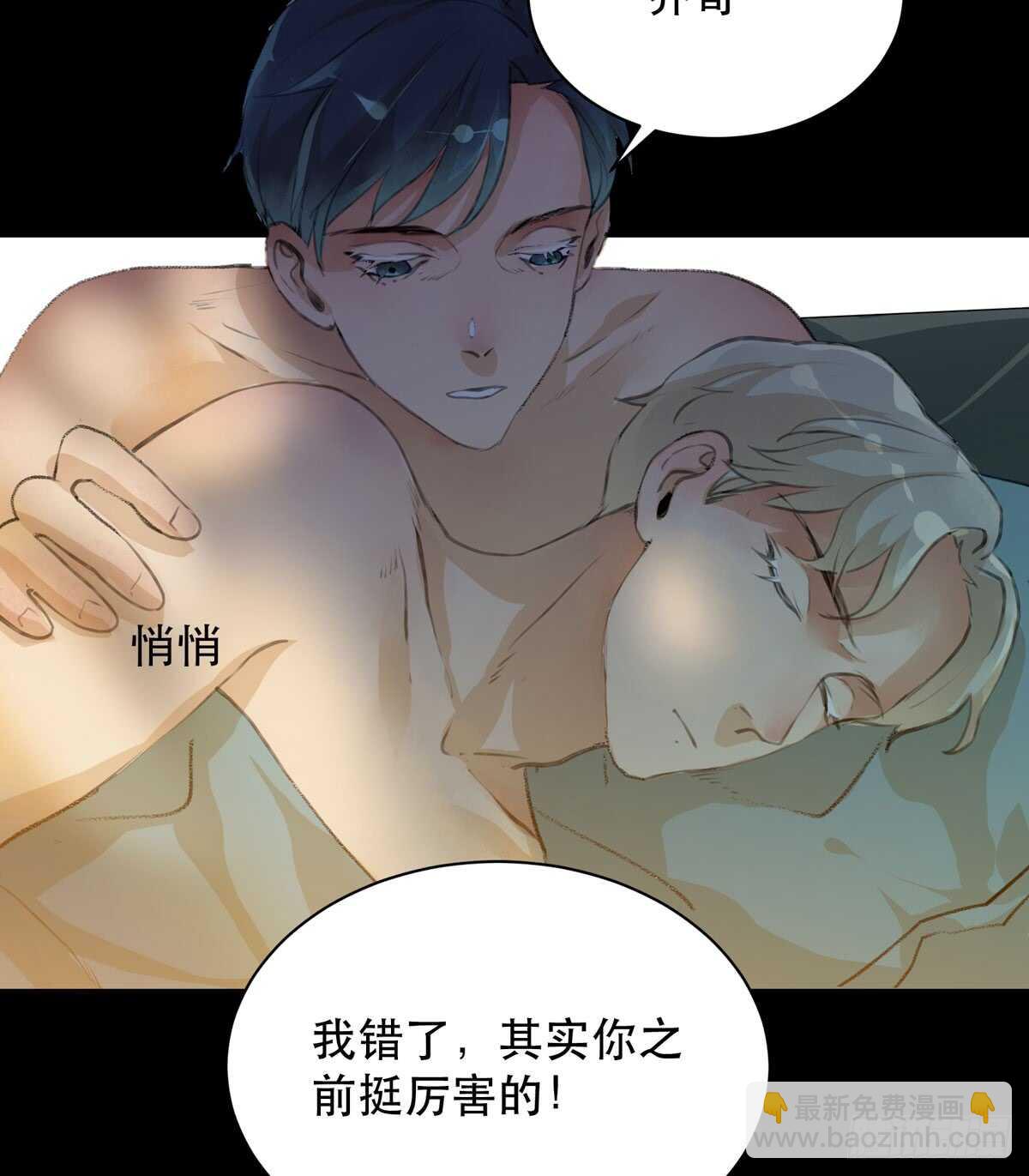 我生命里最重要的女人-第90话